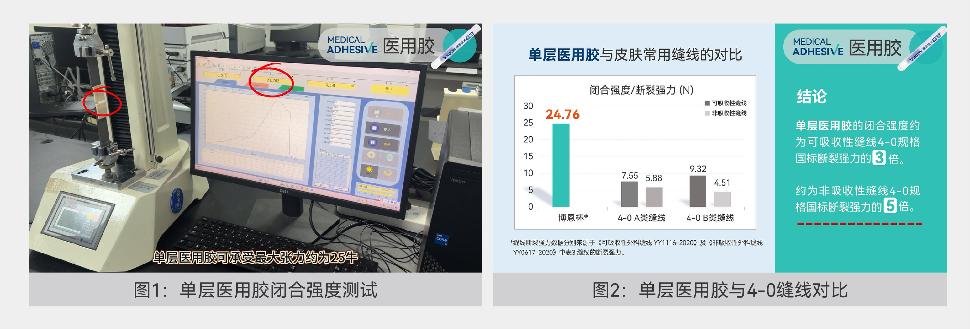260707拉力测试封面-04.jpg 260707拉力测试封面-04.jpg