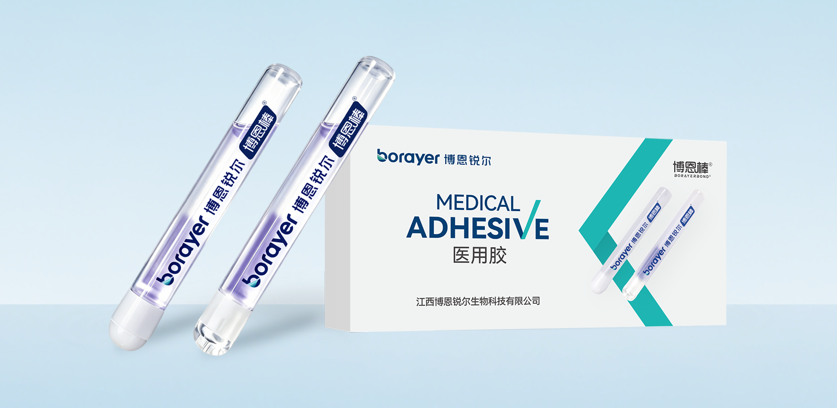 医用胶公众号产品.png