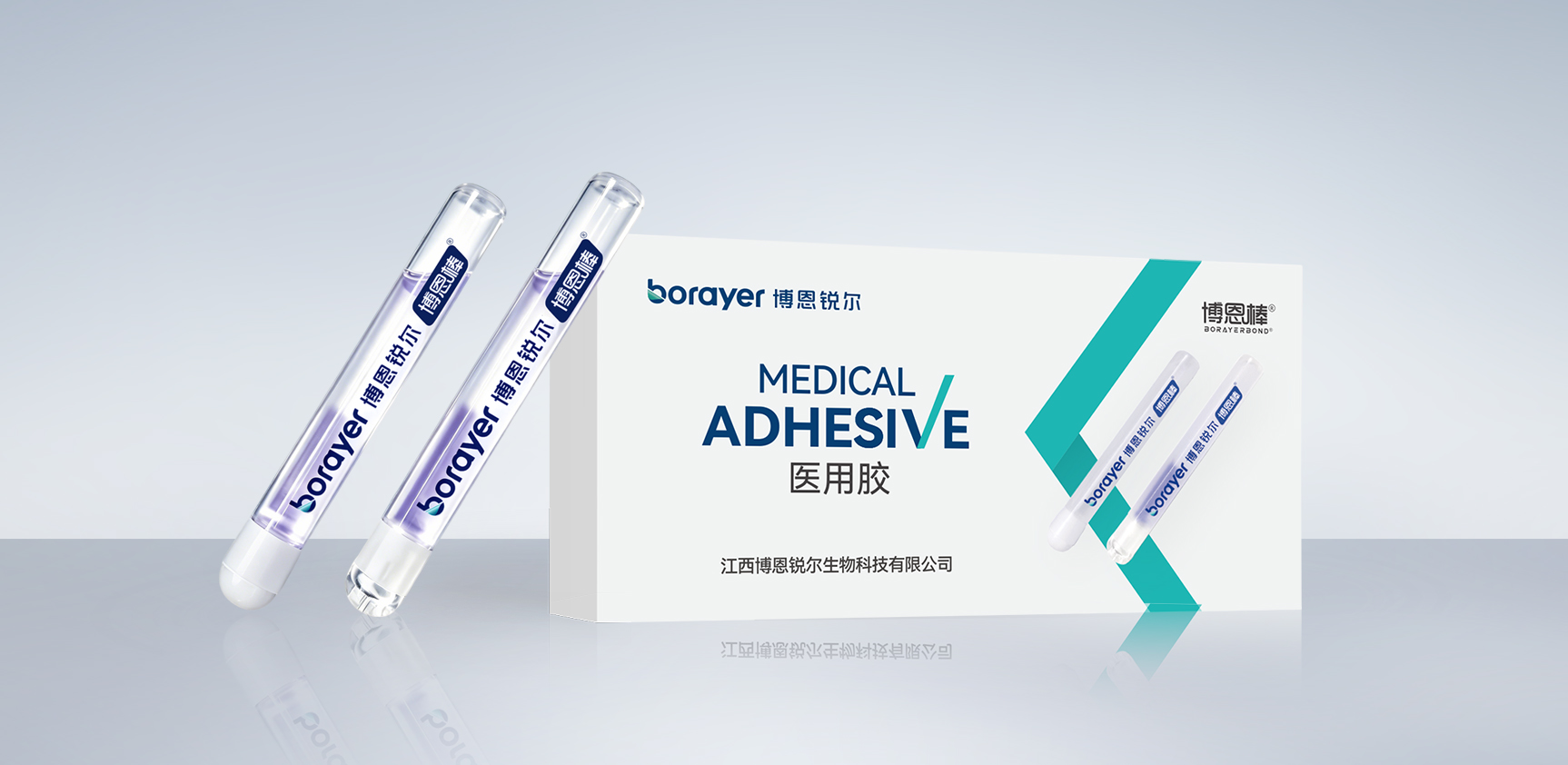 医用胶公众号产品 灰色底.jpg